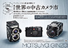 第53回 世界の中古カメラ市