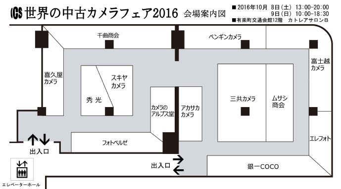 会場案内図