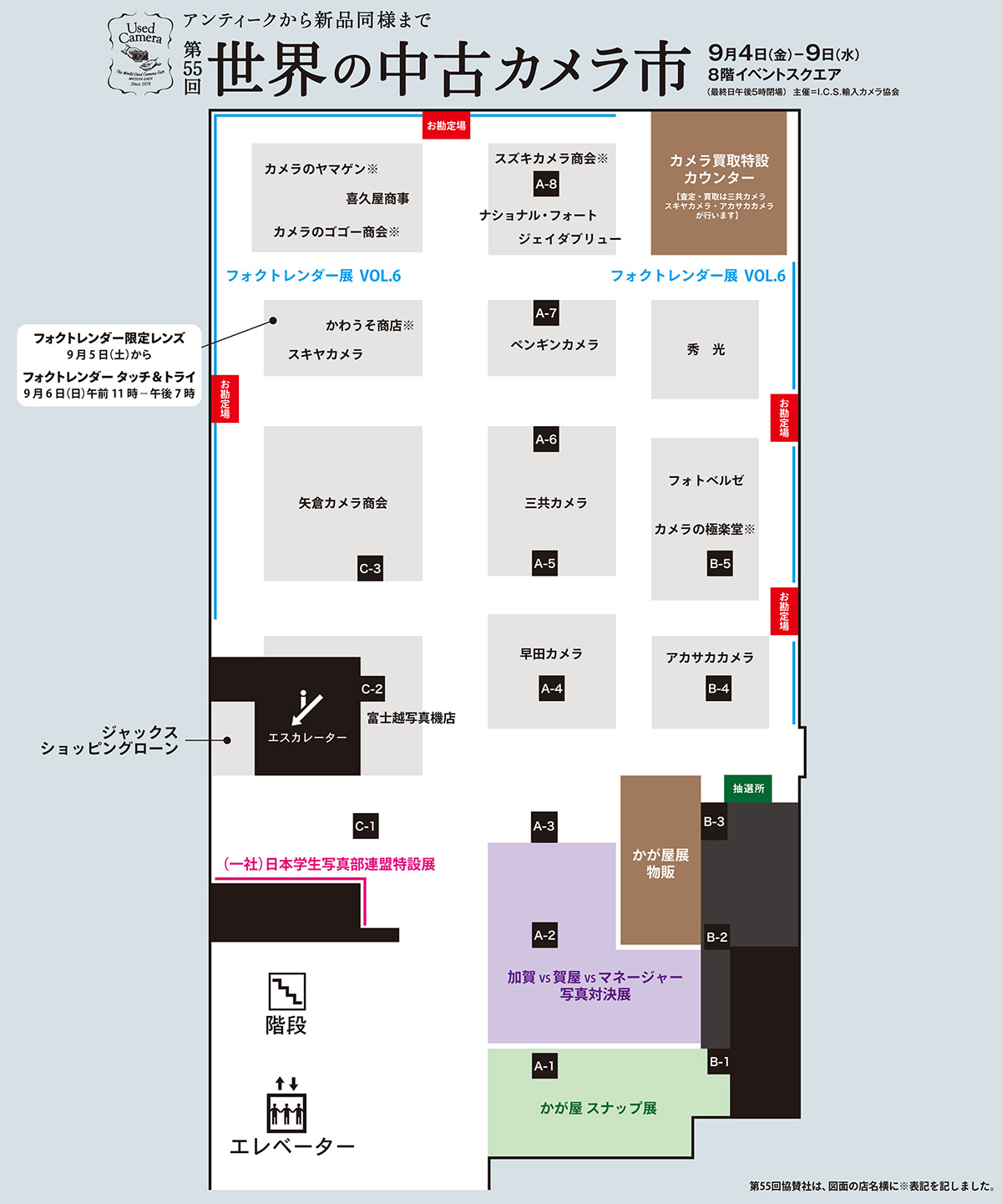 会場案内図